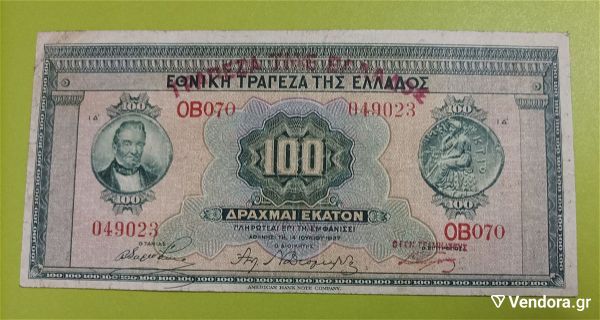  100 drachmes 1927