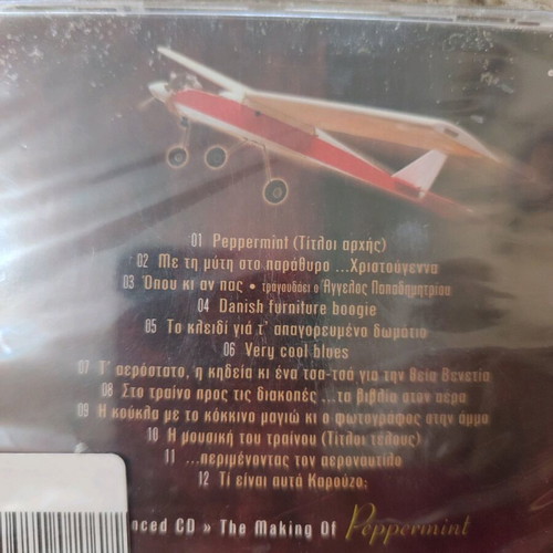CD Panagiotis Kalantzopoulos Peppermint new