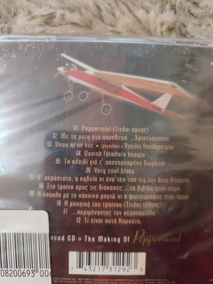 CD Panagiotis Kalantzopoulos Peppermint new