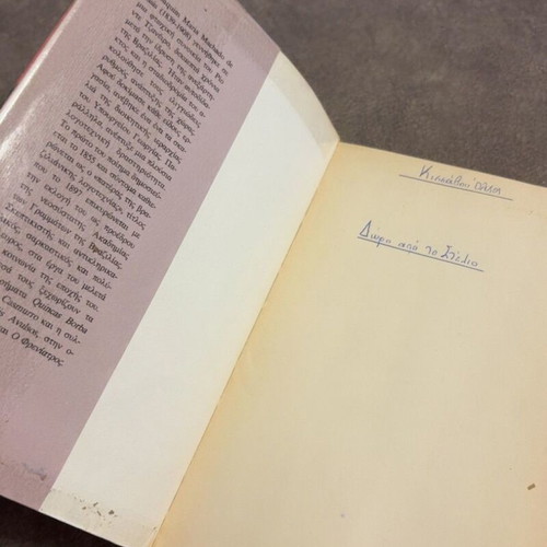 O Freniatros by Joaquim Maria Machado de Assis, Alexandria Editions