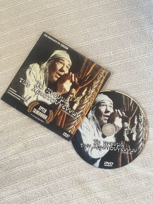 A Christmas Carol DVD with subtitles