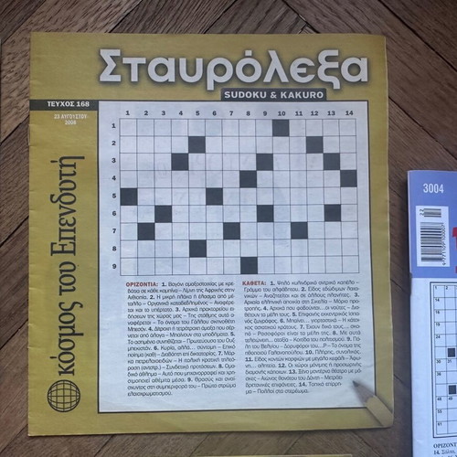 Crossword and Sudoku magazines used, including kakuro and Scandinavian puzzles