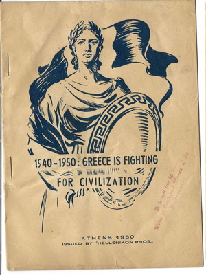 Έκδοση του Φωτός 1950 μεταχειρισμένη, Greece Is Fighting, 14 σελίδες