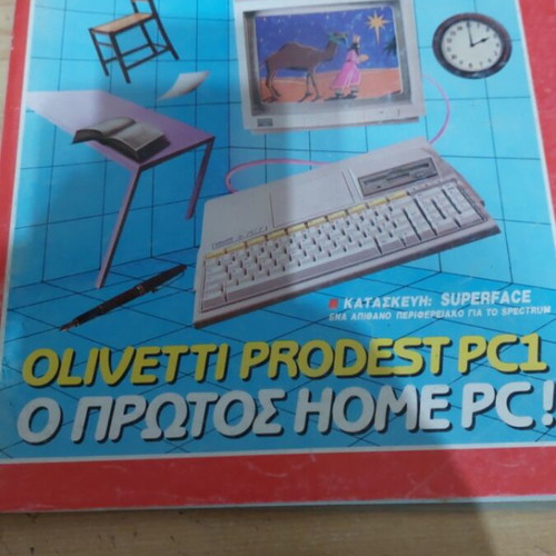 Pixel Issue 39 December 1987 like new