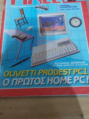 Pixel Issue 39 December 1987 like new
