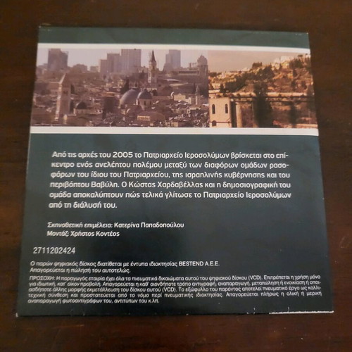 Ierosolyma Hardavellas DVD new, dubbed