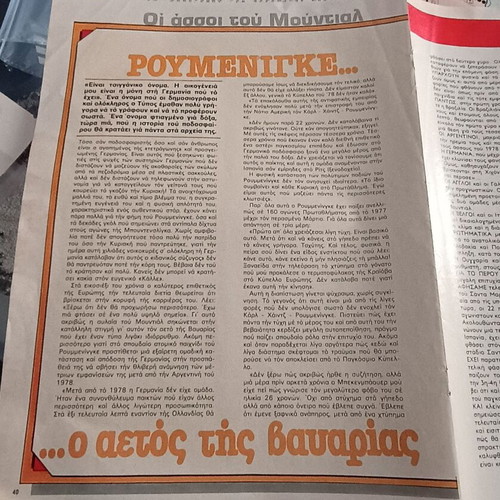 Αποκόμματα αφίσες Μουντιάλ 1982 μεταχειρισμένα