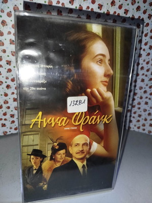 Anne Frank VHS tape used with subtitles
