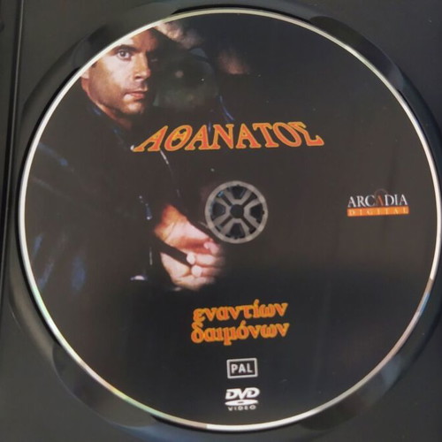 The Immortal DVD like new, fantasy horror action drama series