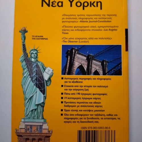 National Geographic Traveller New York travel guide new 2011