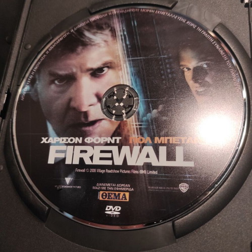 Firewall DVD like new with Greek subtitles