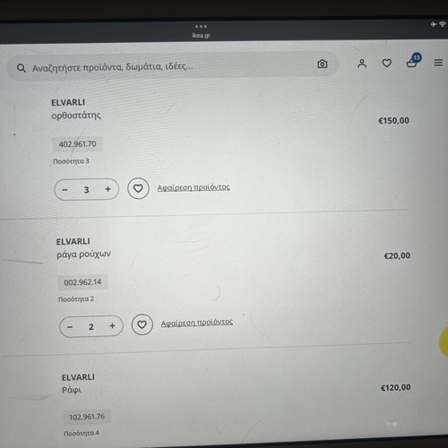 Ikea Elvarli modular open storage system like new
