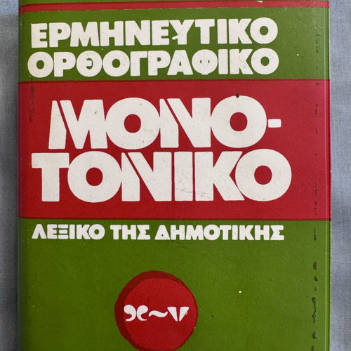 Orthographic Interpretive Monotonic Dictionary of Dimotiki like new