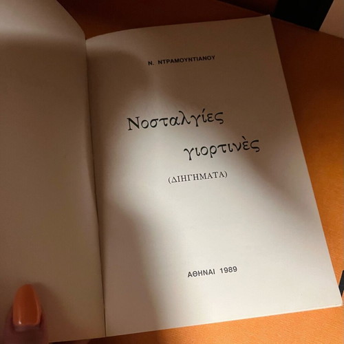 Book Nostalgies Giortines like new