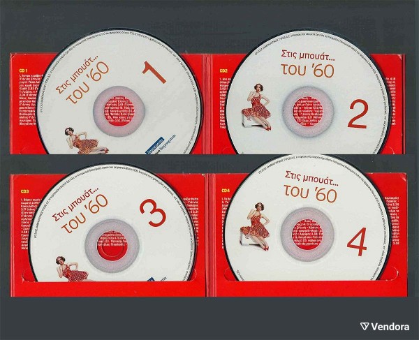  CD - sillektiko almpoum - 4 cd's - stis mpouat tou '60