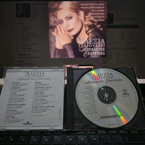Alexia Tragoudaei Axechastes Epityhies CD like new, pop