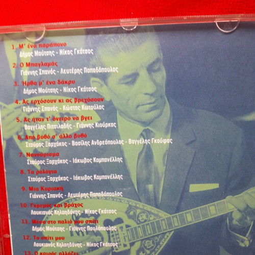 Music CD Mια βαθιά υπόκλιση στον Γρηγόρη Μπιθικώτση like new, laiko