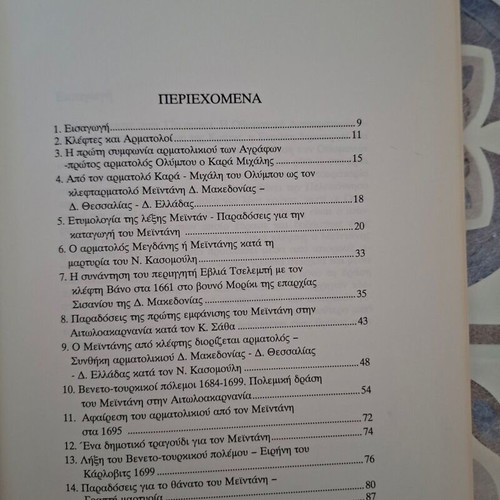 The Kleftarmatolos Meintanis: A Legend in History 17th Century like new