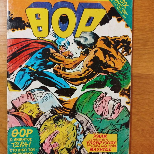 Thor Immortal vs Tyrant Issue 1 used