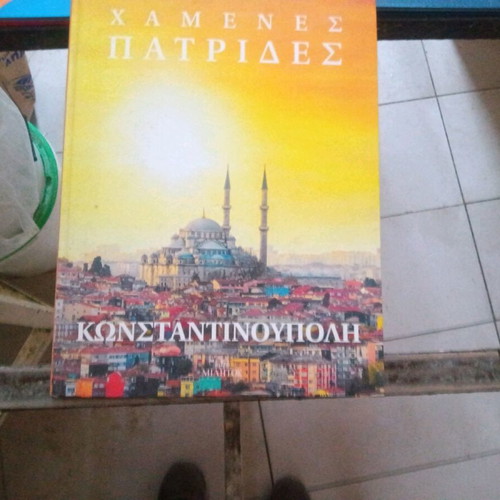 Ellas Anothen 7 books used, arts