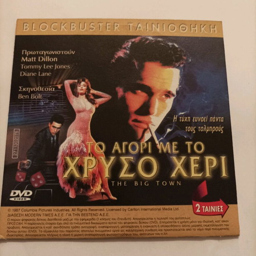 2 blockbuster movies like new, The Eagle Has Landed and The Boy with the Golden Hand