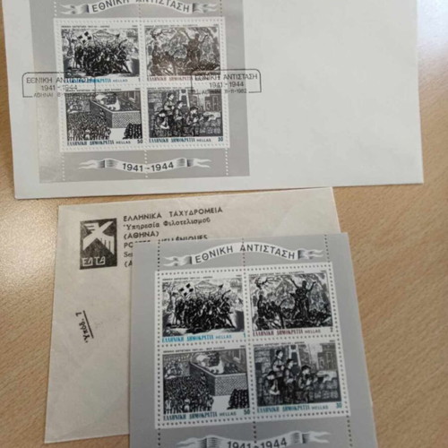 Rare Greek stamps Ethniki Antistasi 1941-1944 new, unsealed