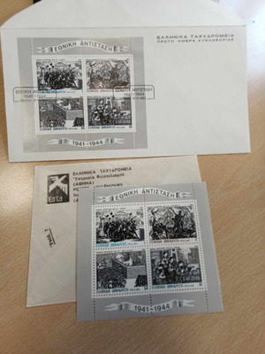 Rare Greek stamps Ethniki Antistasi 1941-1944 new, unsealed