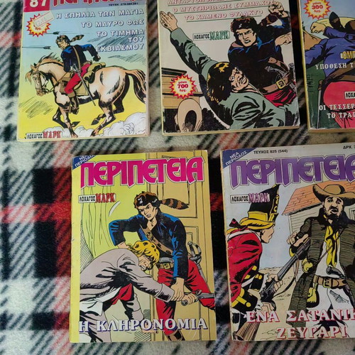 Περιοδικά Περιπέτεια μεταχειρισμένα, σετ 9 τεμαχίων στα ελληνικά
