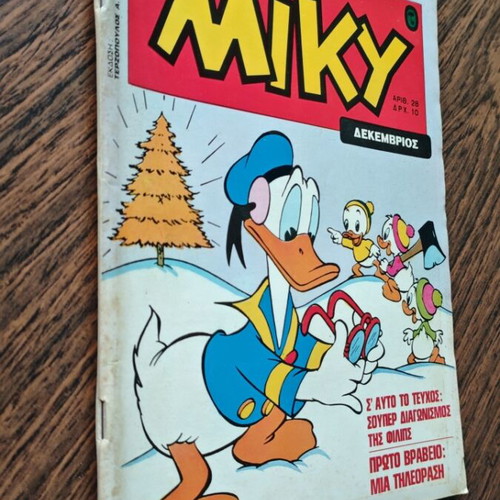 Miky 28 comic book used, Greek edition
