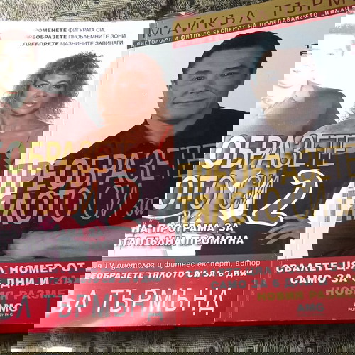 Книги за здравето като ново