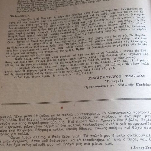 Poietiki Texni magazine like new, volume 11 issue 25 1949