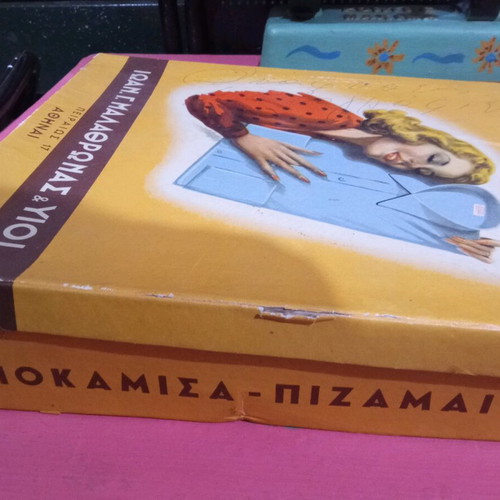 Old shirt box "Rekor" used