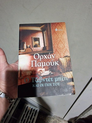 Book Orhan Pamuk The Janissary Tree used