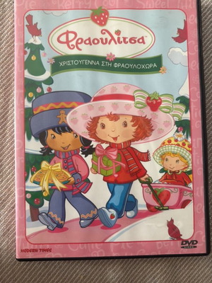 Strawberry Shortcake DVD dubbed, used