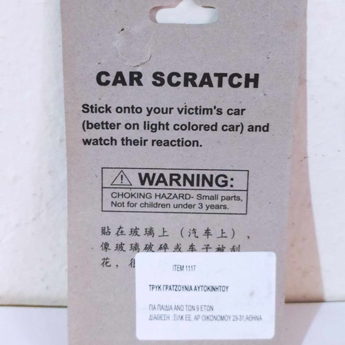Car scratch prank new