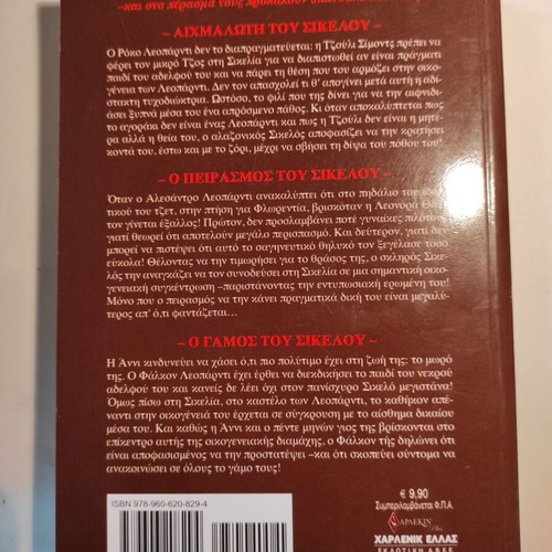 The Debt of the Leopardi Penny Jordan book like new