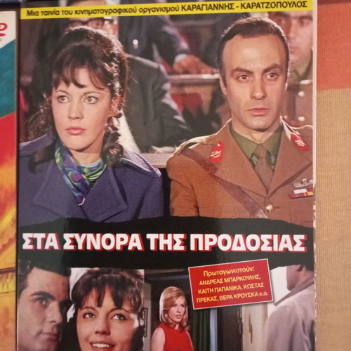 Greek war DVDs used, pack of 6 movies