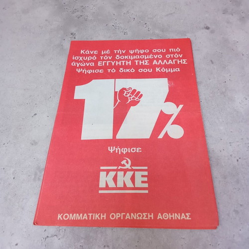 Collectible KNE pamphlet Communist Party of Greece KKE used 1970-1980