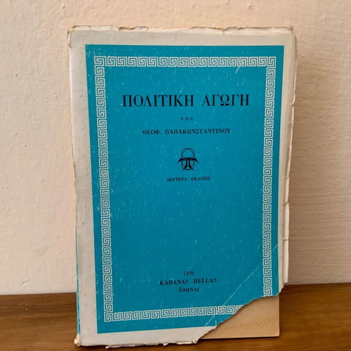 Political Education 1970 used