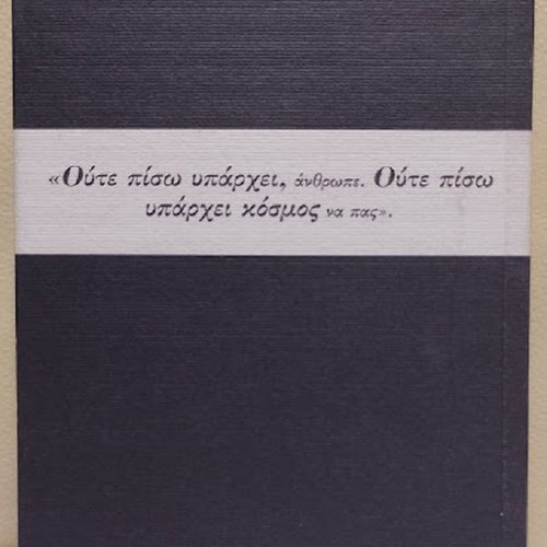 Kakorrafies To Epos by Kyriakos H. Athanasiadis new, Greek literature