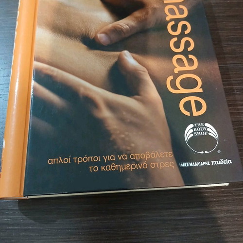 Massage book like new, learning guide