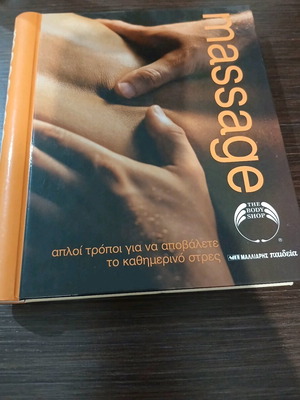 Massage book like new, learning guide