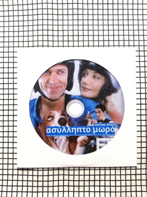 Maybe Baby DVD used with Greek subtitles