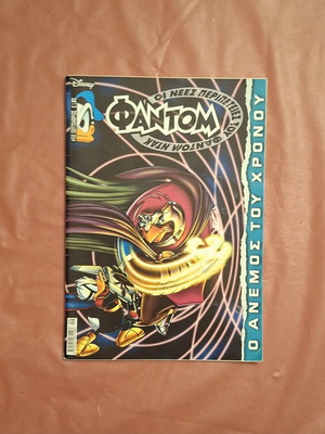 Phantom Duck Comic Book #2 like new