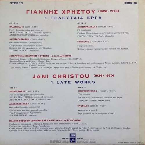 Jani Christou 1 Late Works record like new, classical