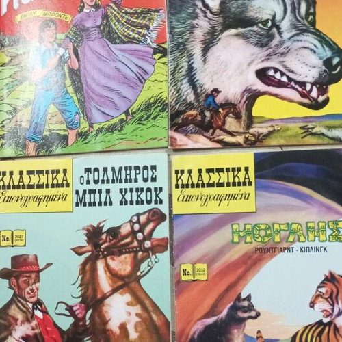 Classic Illustrated Comics like new, pack of 10 issues