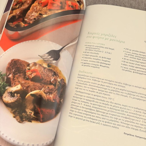 Cook Books Gastronomos Daily Flavors Pork and Poultry new