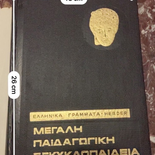 Great Pedagogical Encyclopedia used, 5 volumes Herder 1967