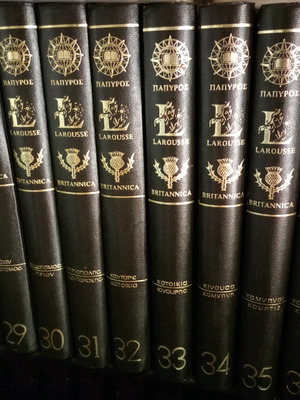 Εγκυκλοπαίδεια Πάπυρος Λαρούς Μπριτάννικα μεταχειρισμένη, 61 τόμοι 1992