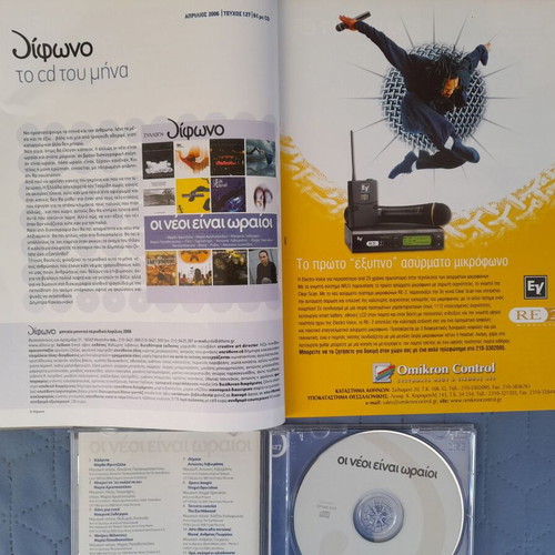 Difono Magazine Issue 127 with CD like new